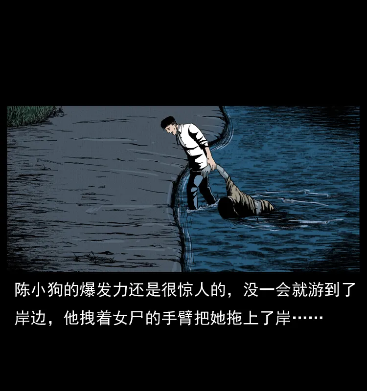011 女子浮尸 第27页