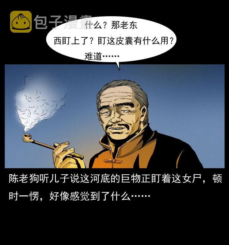 011 女子浮尸 第32页