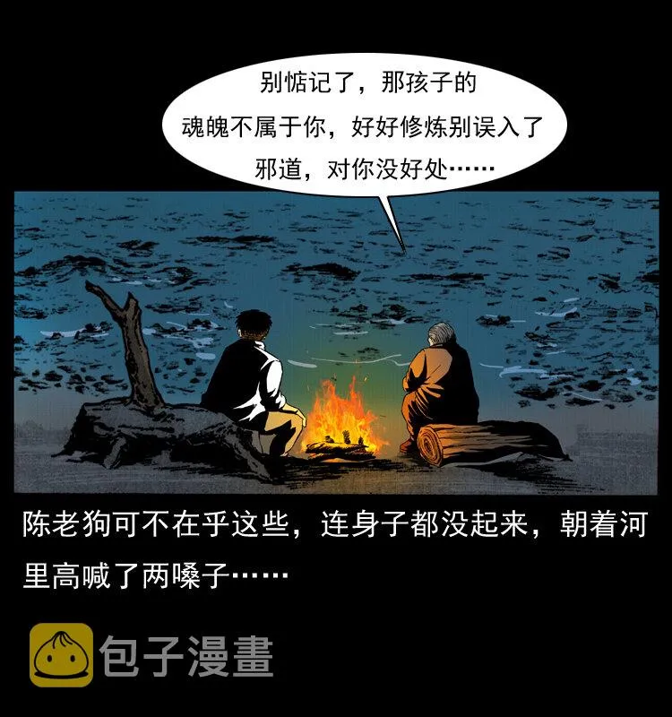011 女子浮尸 第38页