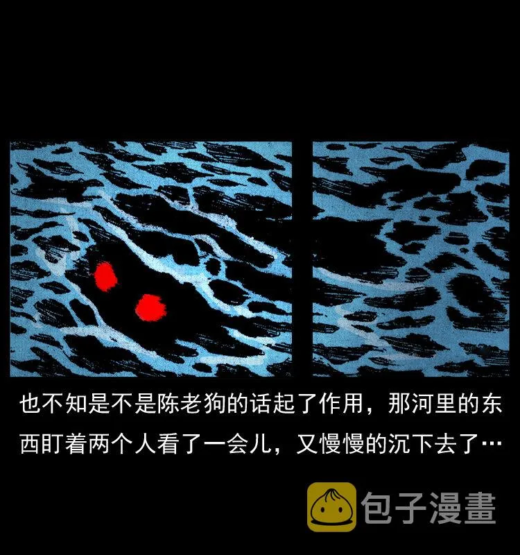 011 女子浮尸 第39页
