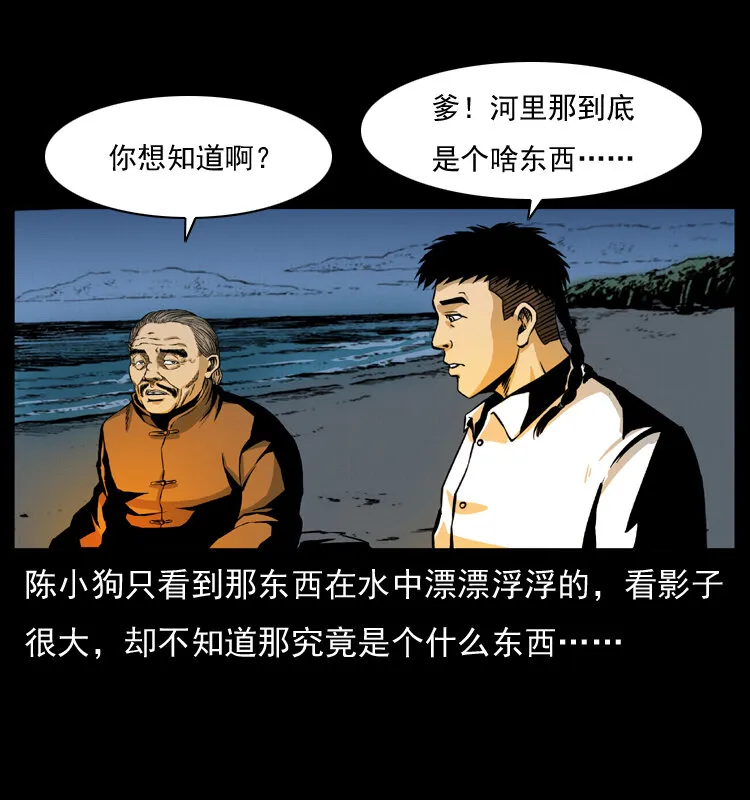 011 女子浮尸 第40页