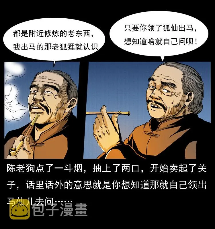 011 女子浮尸 第41页