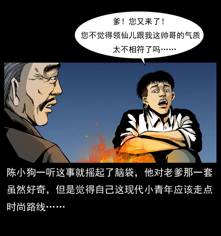 011 女子浮尸 第42页