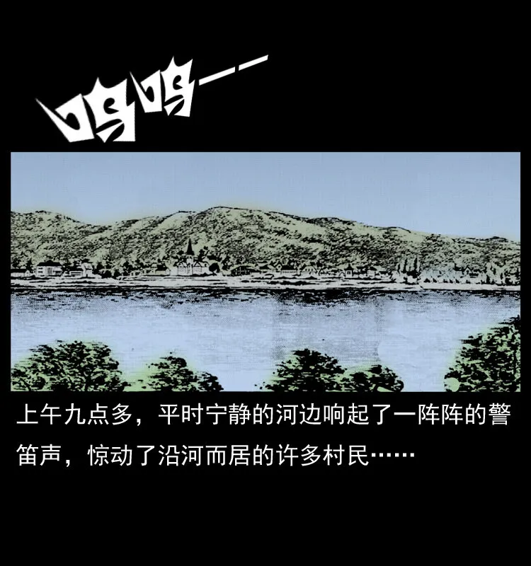 011 女子浮尸 第45页
