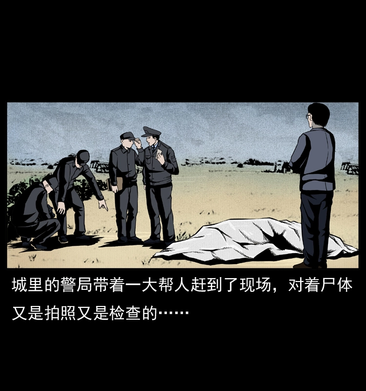 011 女子浮尸 第46页