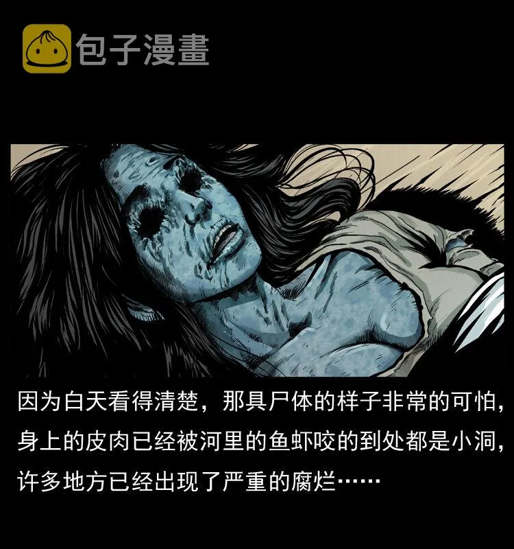 011 女子浮尸 第47页