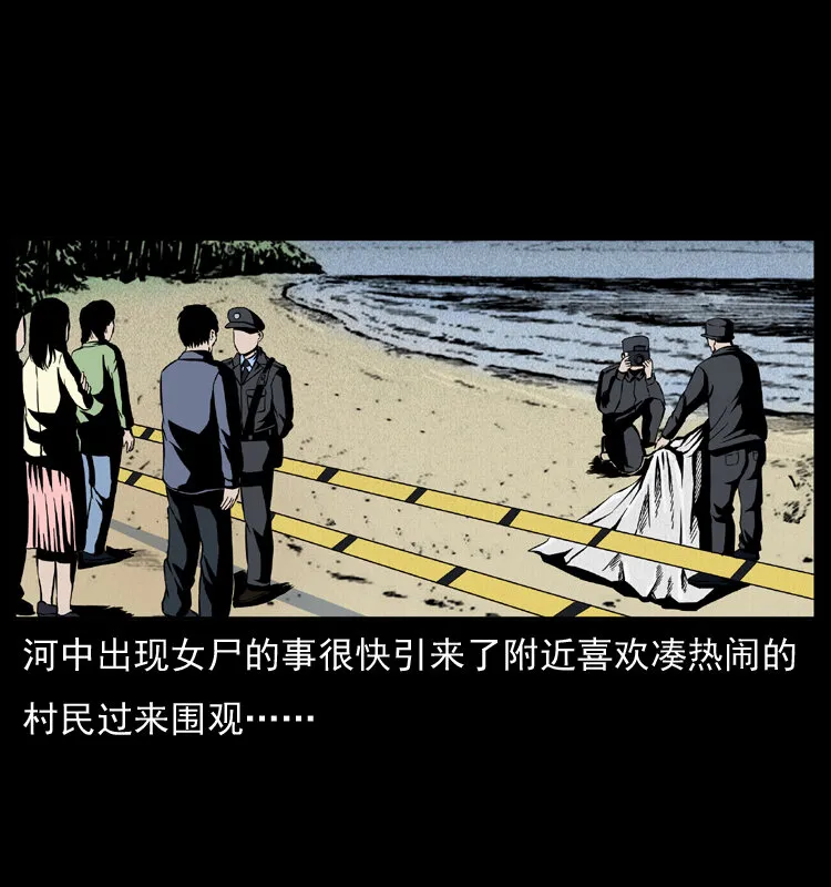 011 女子浮尸 第48页