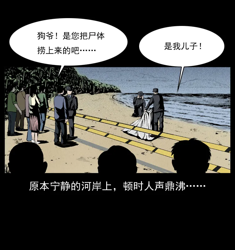 011 女子浮尸 第49页