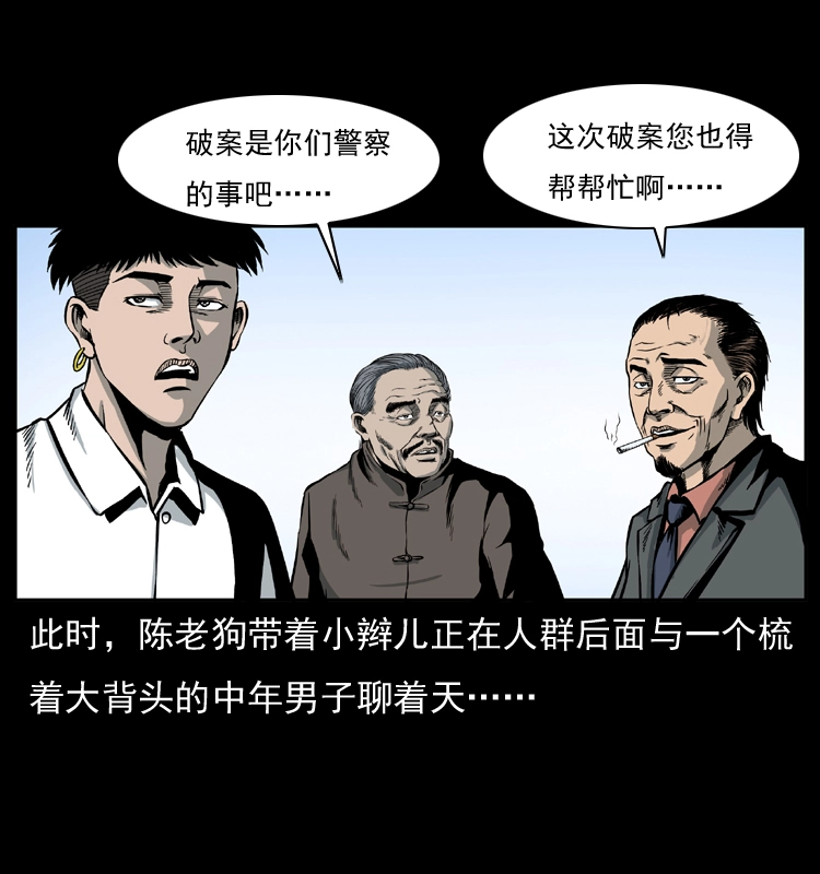 011 女子浮尸 第50页