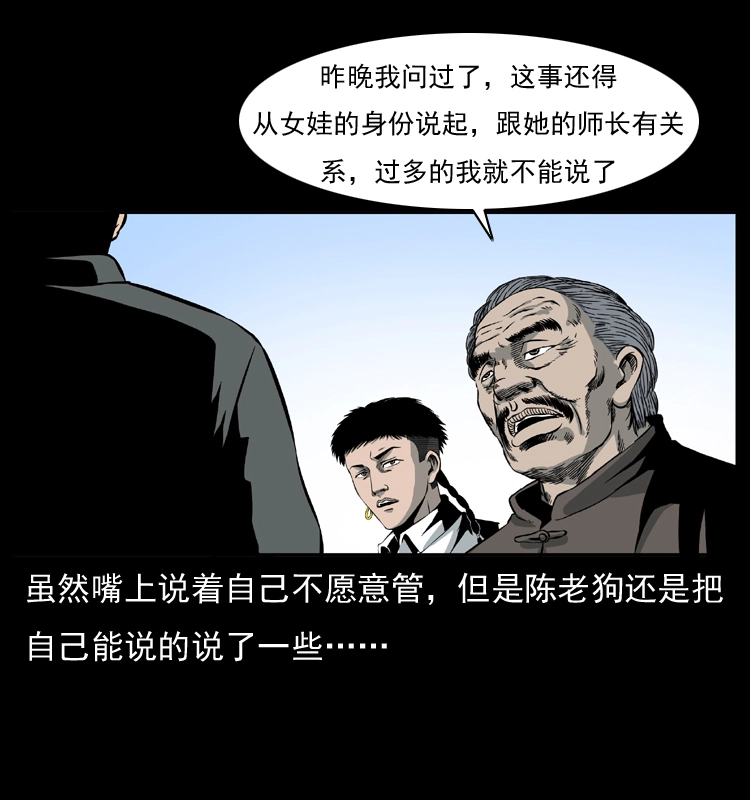 011 女子浮尸 第51页