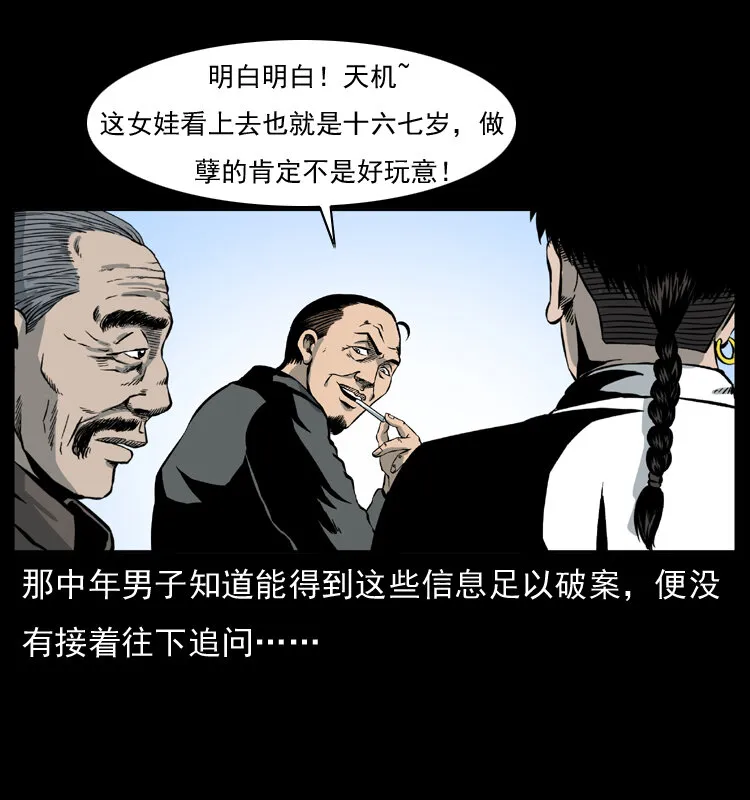 011 女子浮尸 第52页