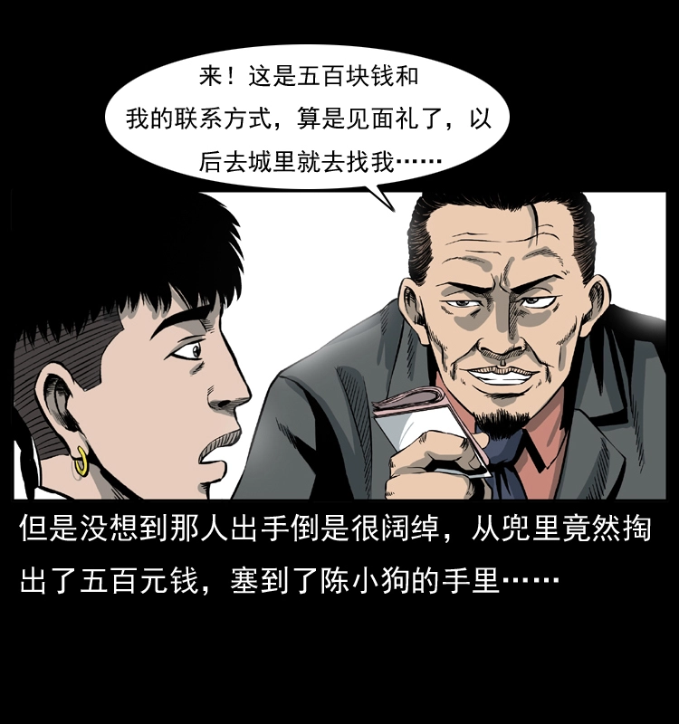 011 女子浮尸 第54页