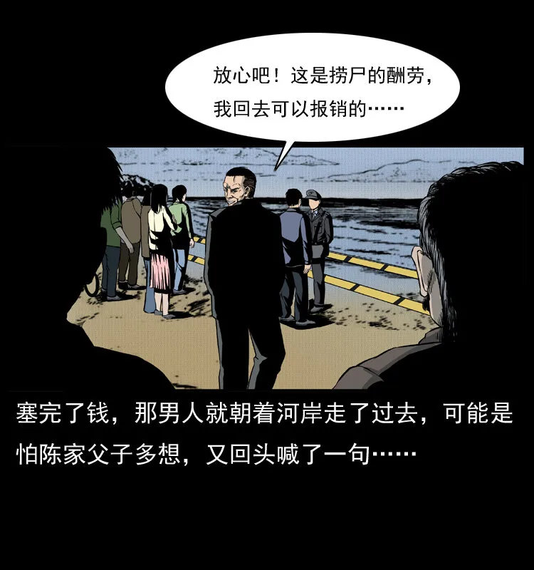 011 女子浮尸 第55页