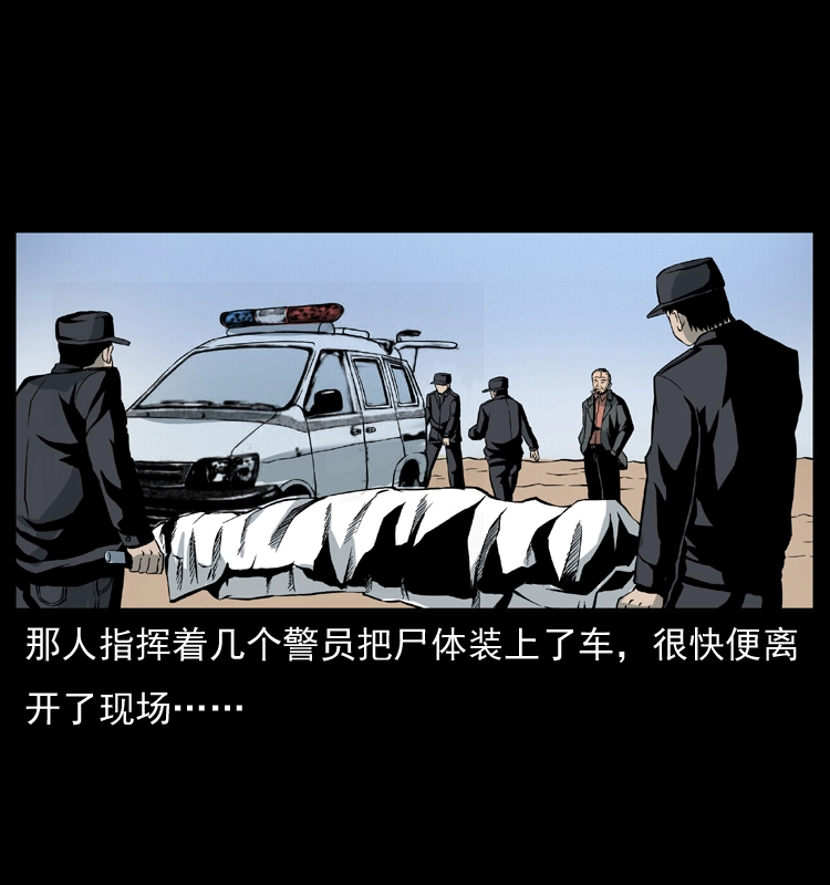 011 女子浮尸 第58页