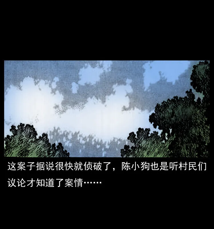 011 女子浮尸 第59页