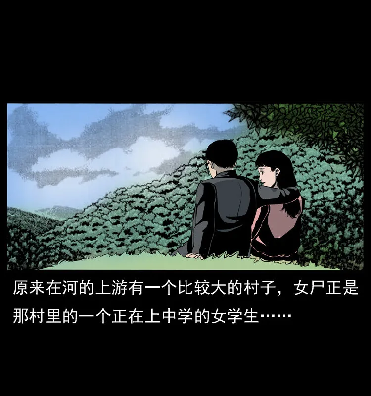 011 女子浮尸 第60页