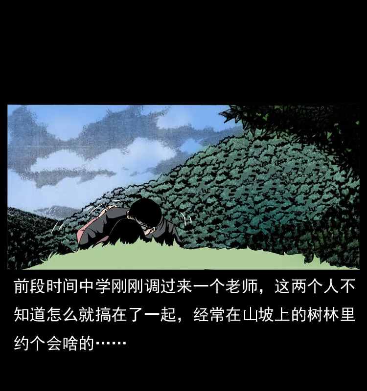 011 女子浮尸 第61页