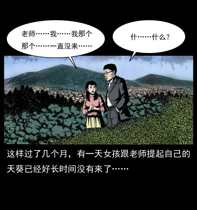 011 女子浮尸 第62页
