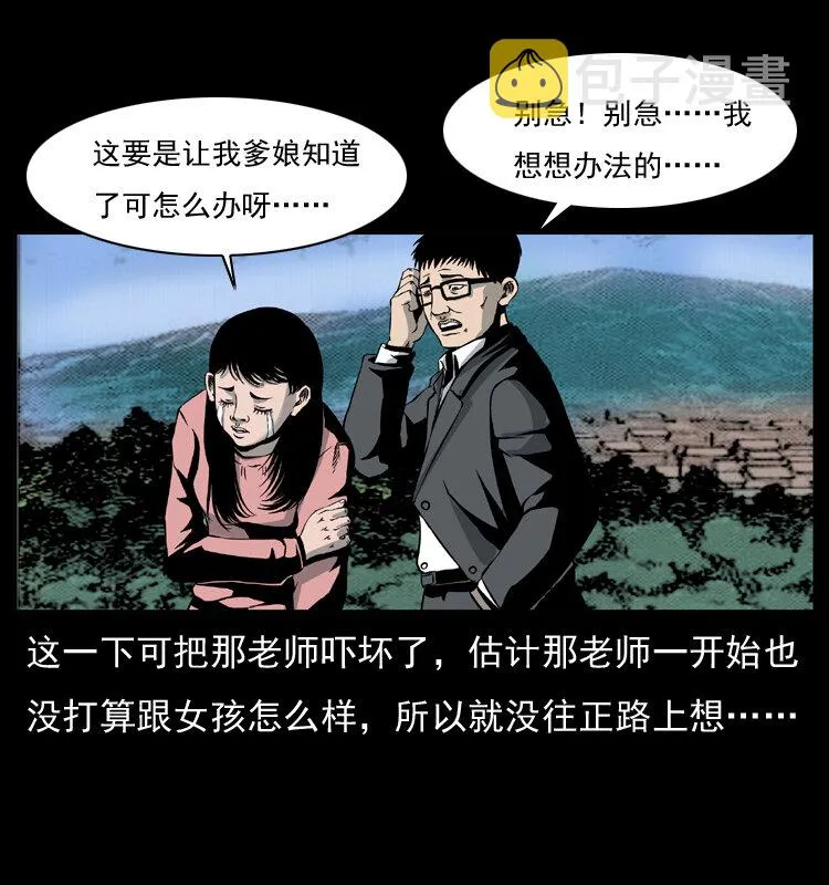 011 女子浮尸 第63页