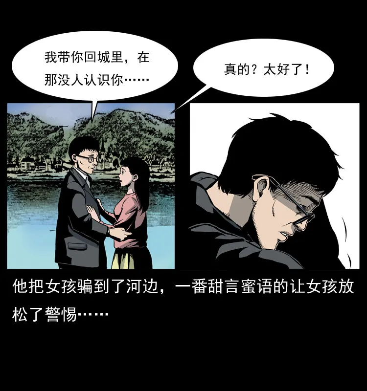 011 女子浮尸 第64页