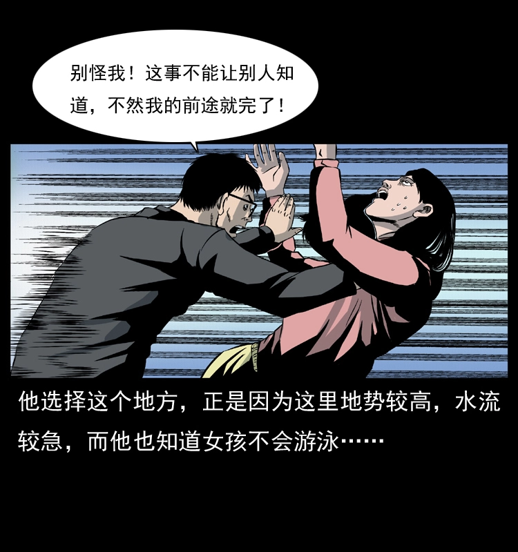 011 女子浮尸 第65页