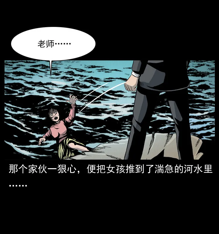 011 女子浮尸 第66页