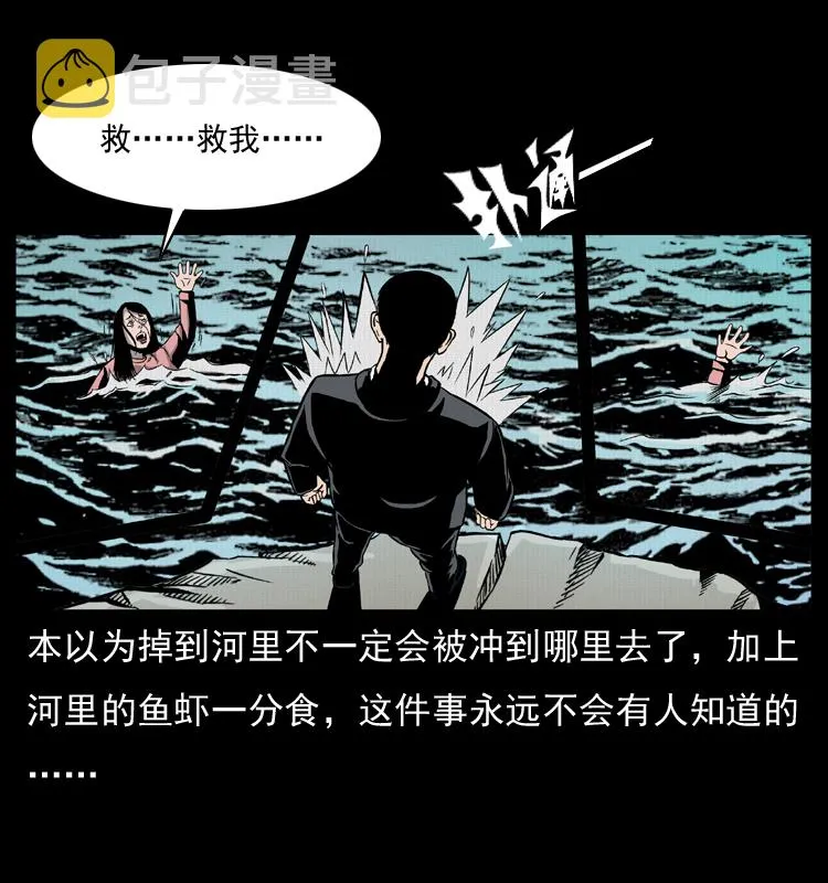 011 女子浮尸 第67页