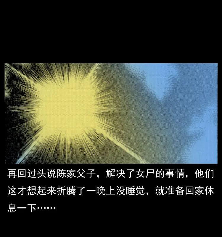 011 女子浮尸 第70页