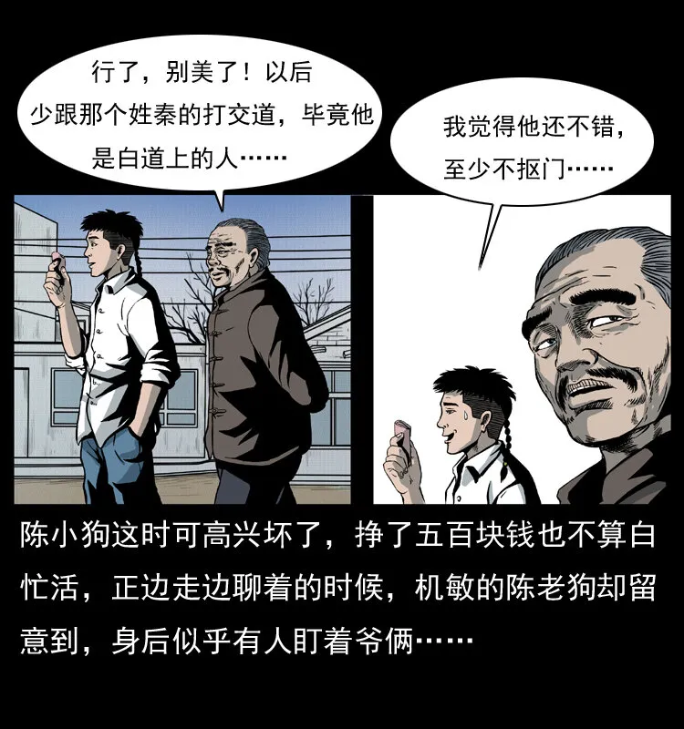 011 女子浮尸 第71页