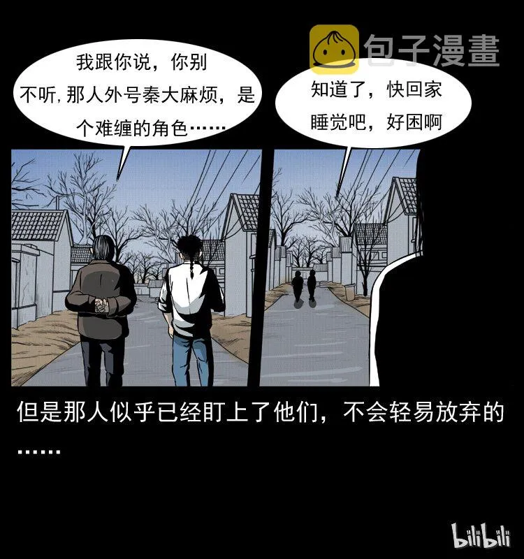 011 女子浮尸 第73页