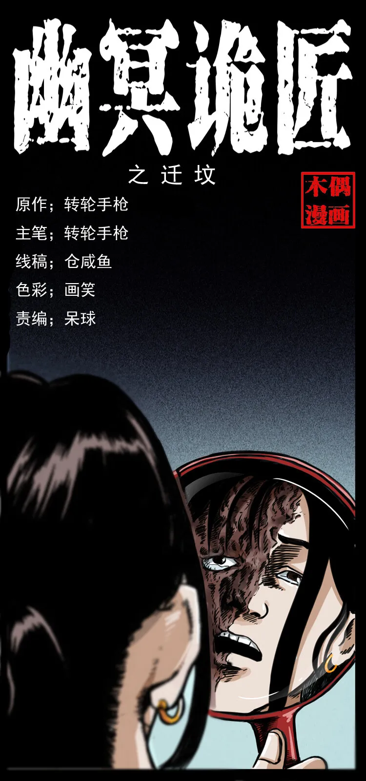 012 迁坟 第1页