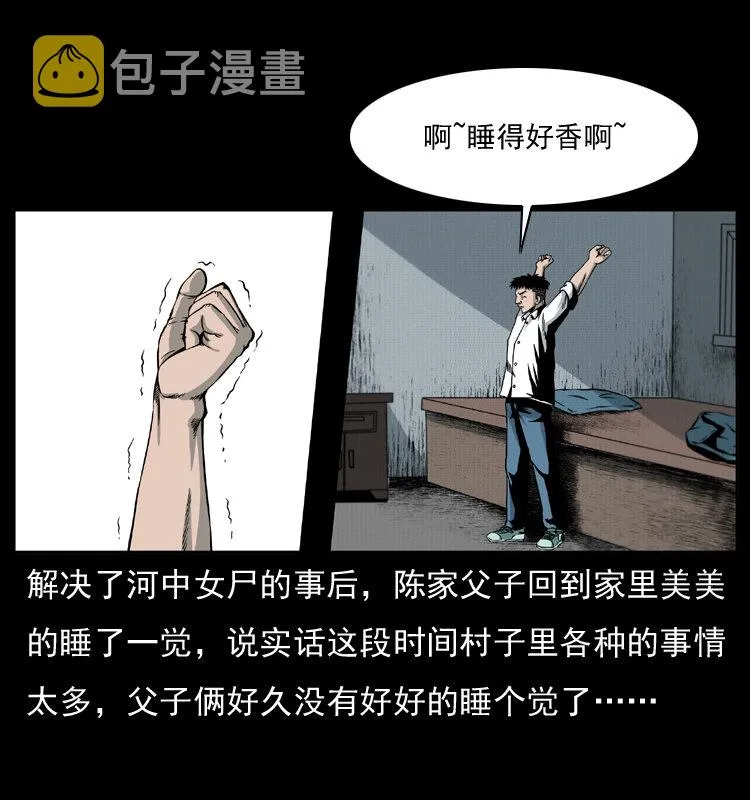 012 迁坟 第2页