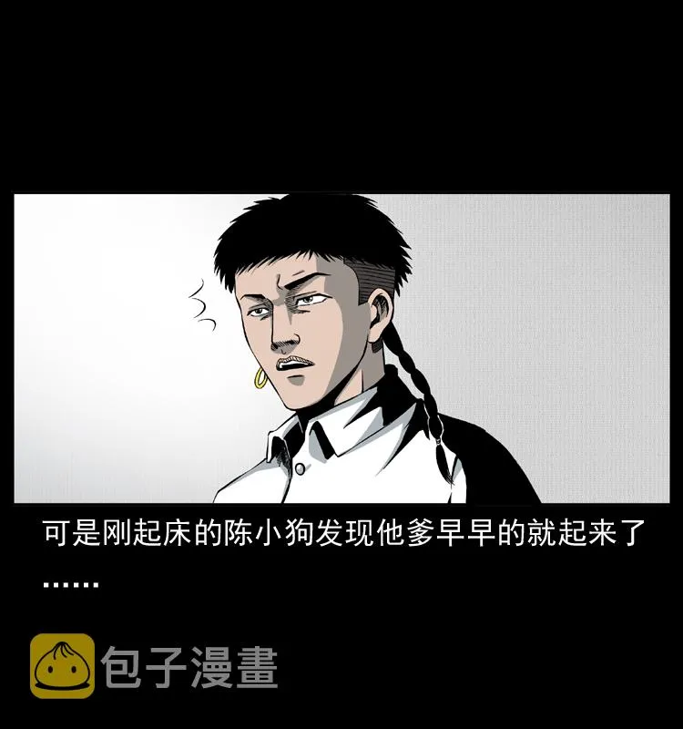 012 迁坟 第3页