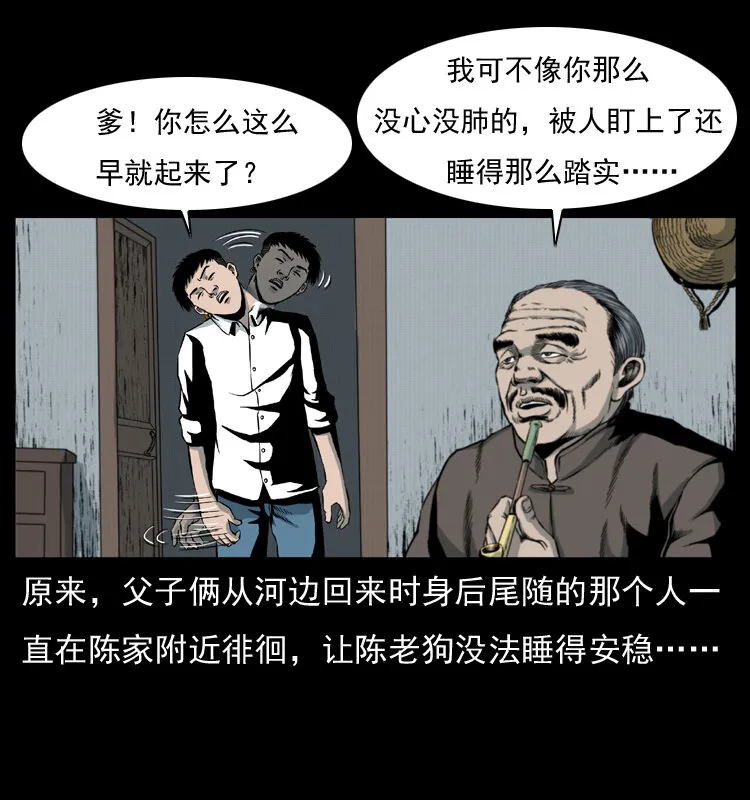 012 迁坟 第4页