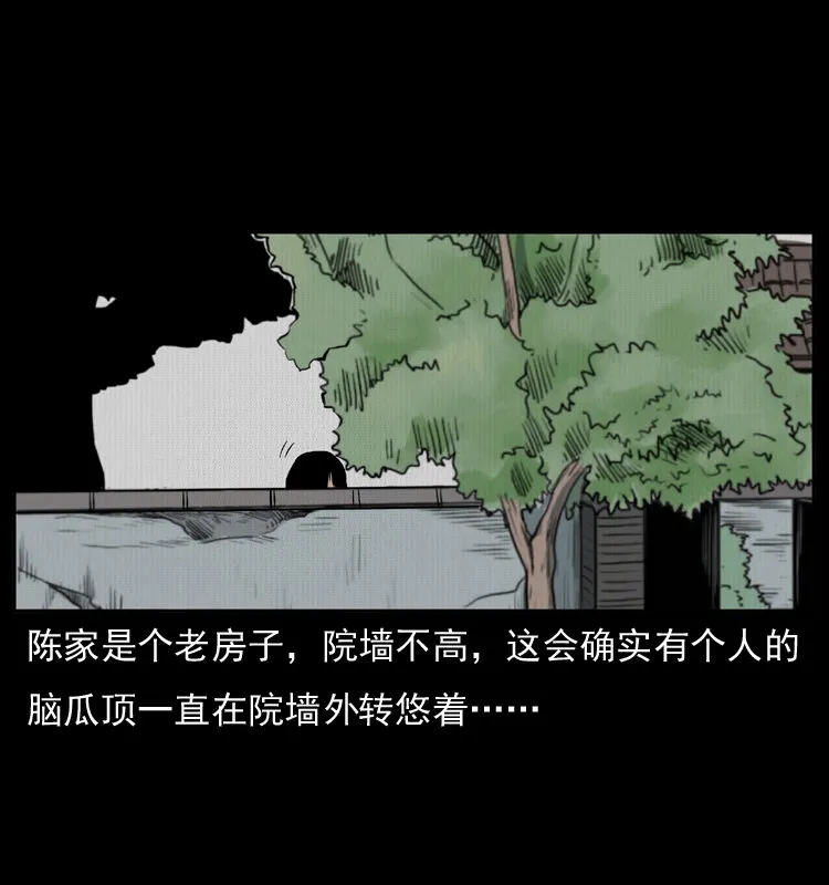 012 迁坟 第6页