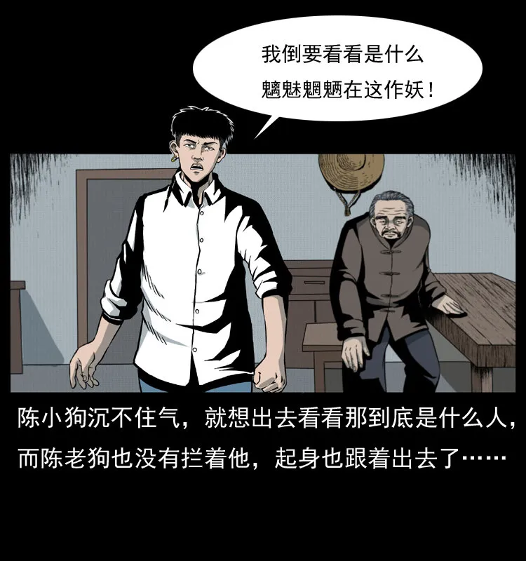 012 迁坟 第7页