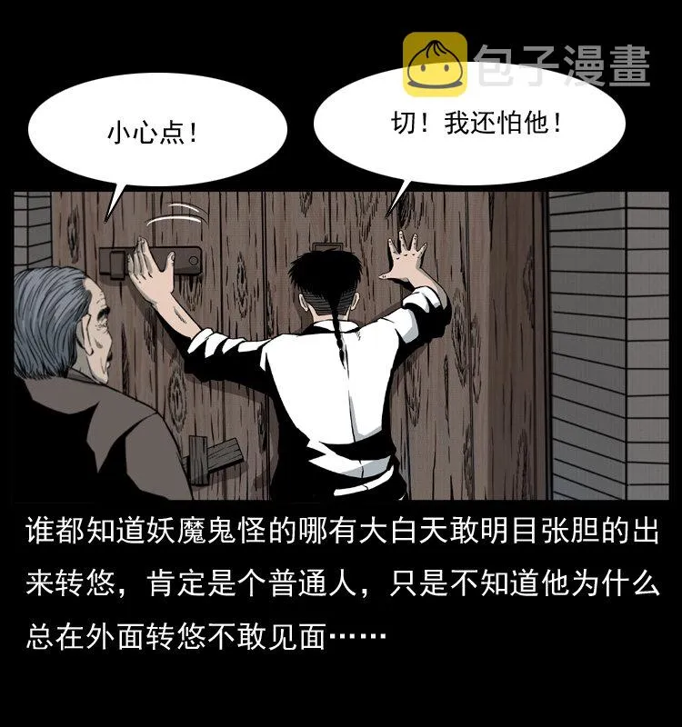 012 迁坟 第8页