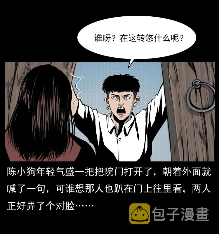 012 迁坟 第9页