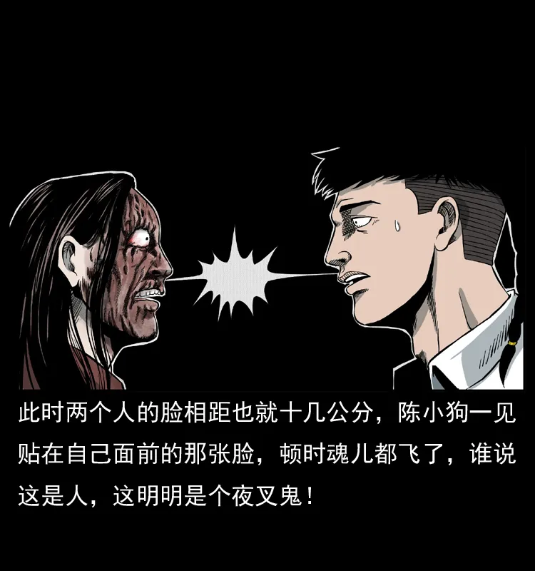 012 迁坟 第10页