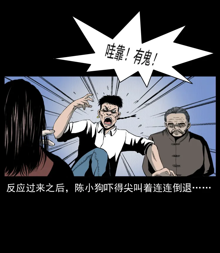 012 迁坟 第11页