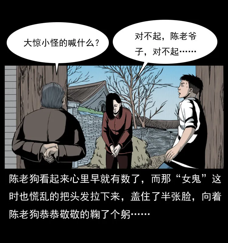 012 迁坟 第12页