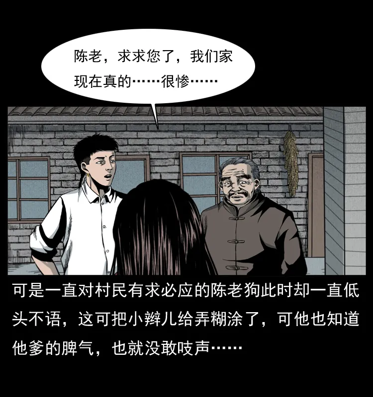012 迁坟 第15页