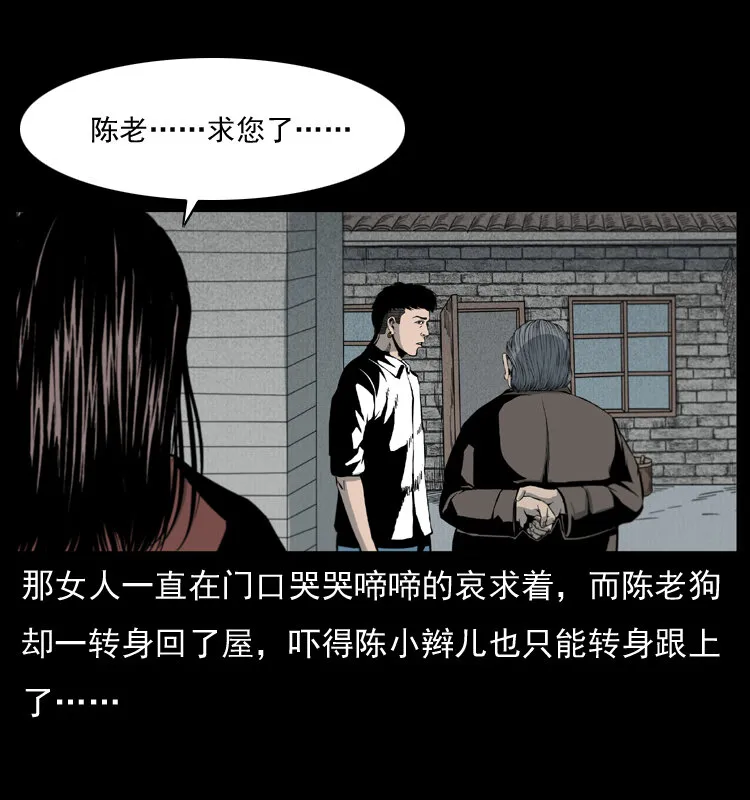 012 迁坟 第16页