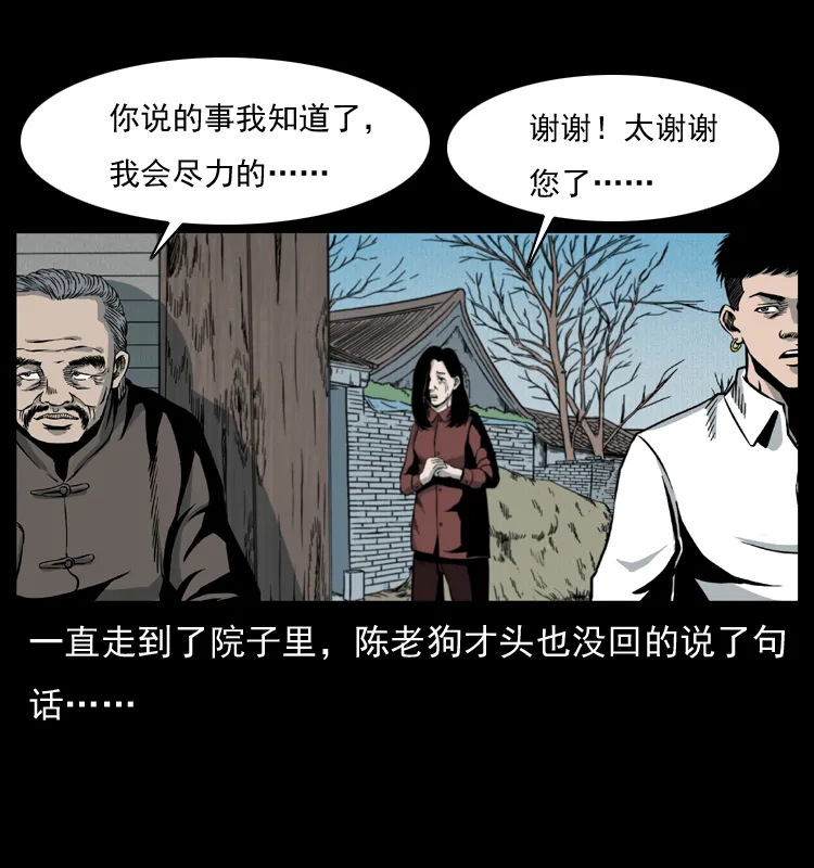 012 迁坟 第17页