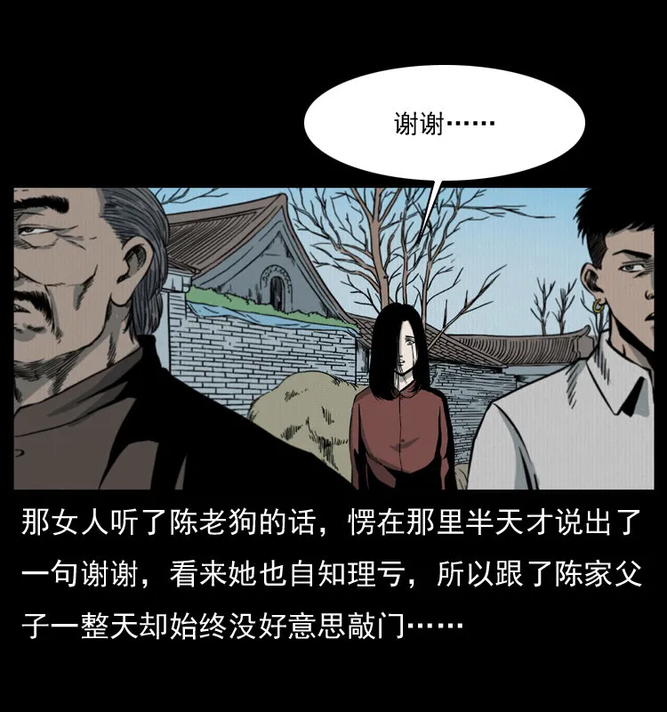 012 迁坟 第19页