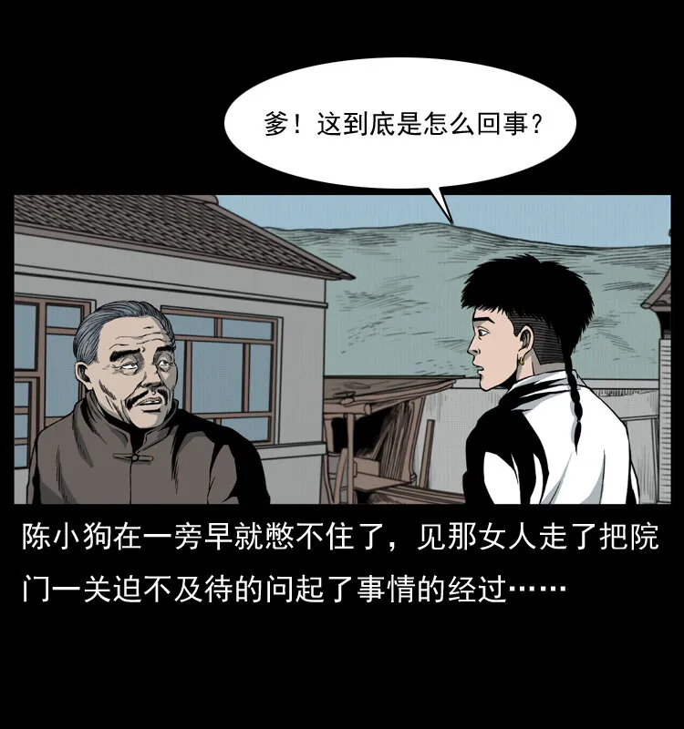 012 迁坟 第20页