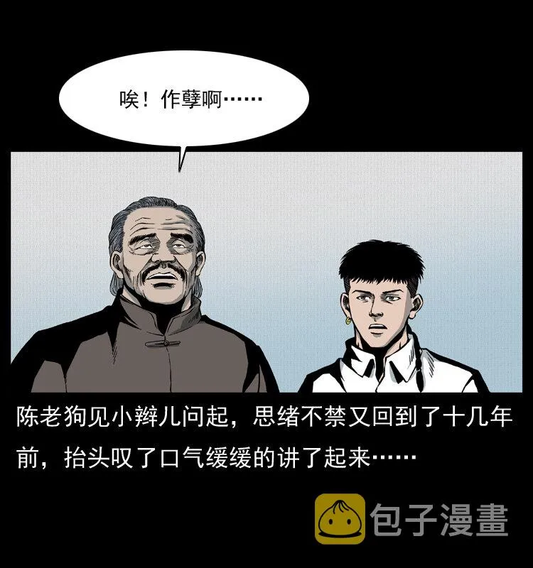 012 迁坟 第21页