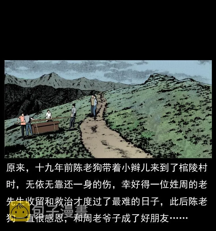 012 迁坟 第22页