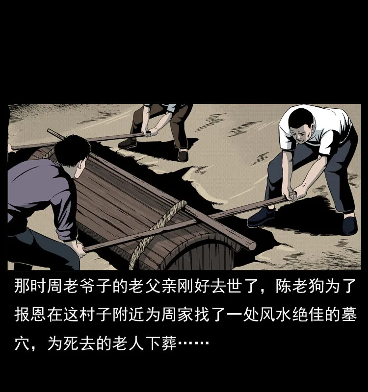 012 迁坟 第23页