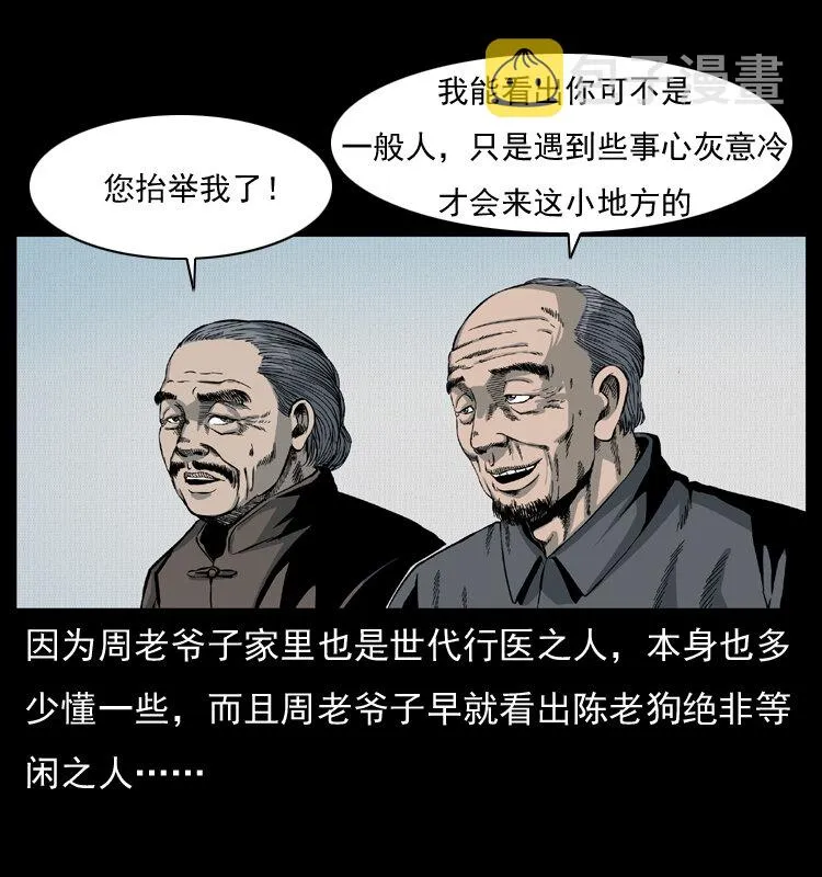 012 迁坟 第25页